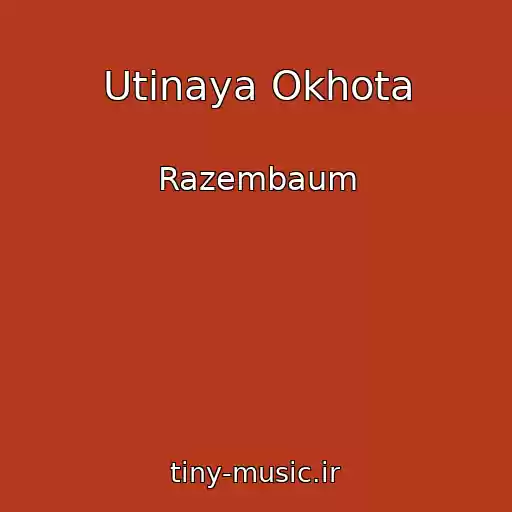 کاور آهنگ Utinaya Okhota از Razembaum