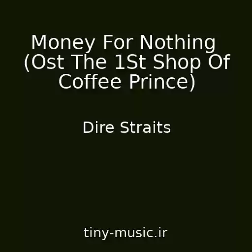 کاور آهنگ Money For Nothing  (Ost The 1St Shop Of Coffee Prince) از Dire Straits