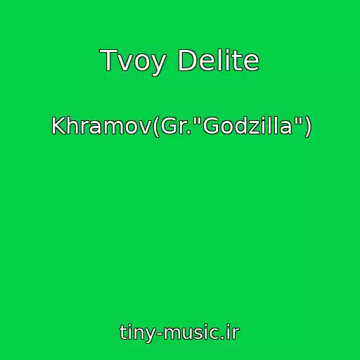 کاور آهنگ Tvoy Delite از Khramov(Gr."Godzilla")