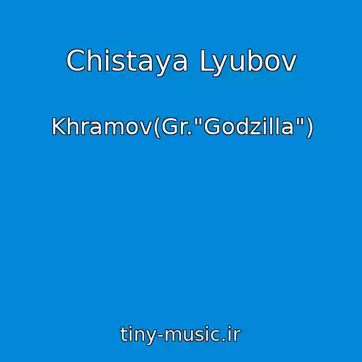 کاور آهنگ Chistaya Lyubov از Khramov(Gr."Godzilla")