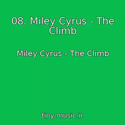 کاور آهنگ 08. Miley Cyrus - The Climb از Miley Cyrus - The Climb
