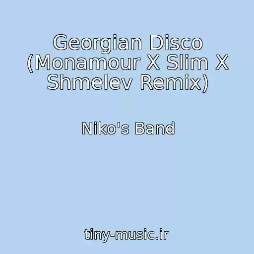 کاور آهنگ Georgian Disco (Monamour X Slim X Shmelev Remix) از Niko's Band