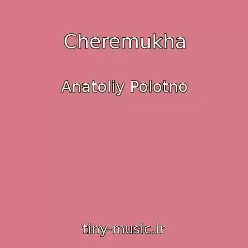 کاور آهنگ Cheremukha از Anatoliy Polotno