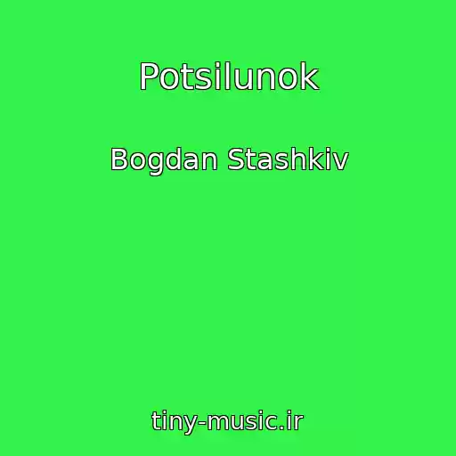 کاور آهنگ Potsіlunok از Bogdan Stashkіv