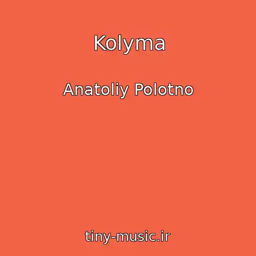 کاور آهنگ Kolyma از Anatoliy Polotno
