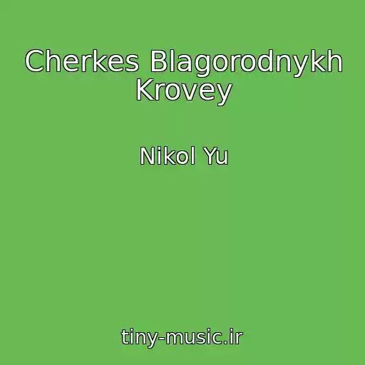کاور آهنگ Cherkes Blagorodnykh Krovey از Nikol Yu