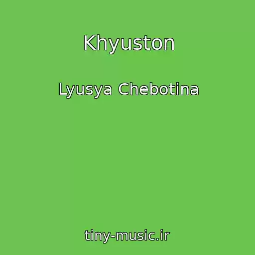 کاور آهنگ Khyuston از Lyusya Chebotina