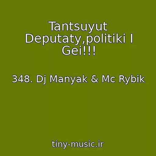 کاور آهنگ Tantsuyut Deputaty,politiki I Gei!!! از 348. Dj Manyak & Mc Rybik