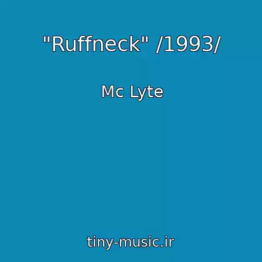 کاور آهنگ "Ruffneck" /1993/ از Mc Lyte