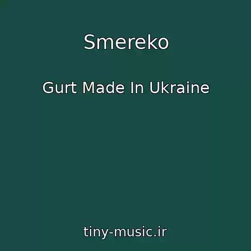 کاور آهنگ Smereko از Gurt Made In Ukraine
