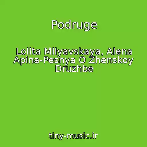 کاور آهنگ Podruge از Lolita Milyavskaya, Alena Apina-Pesnya O Zhenskoy Druzhbe