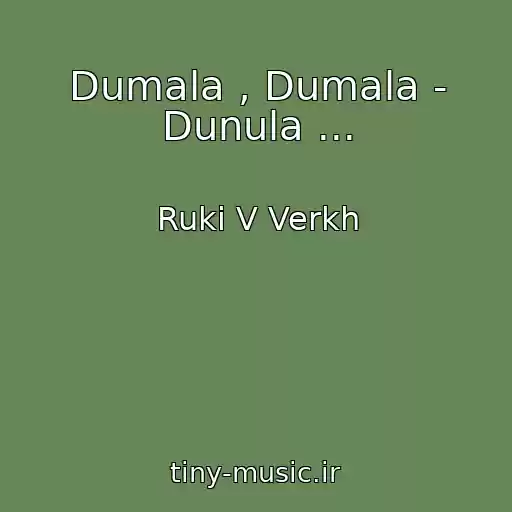 کاور آهنگ Dumala , Dumala - Dunula ... از Ruki V Verkh