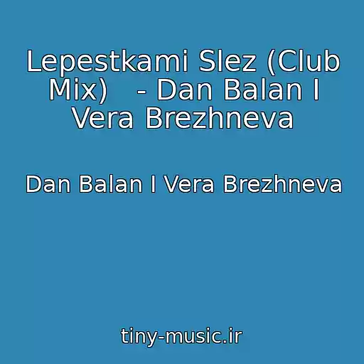 کاور آهنگ Lepestkami Slez (Club Mix)   - Dan Balan I Vera Brezhneva از Dan Balan I Vera Brezhneva