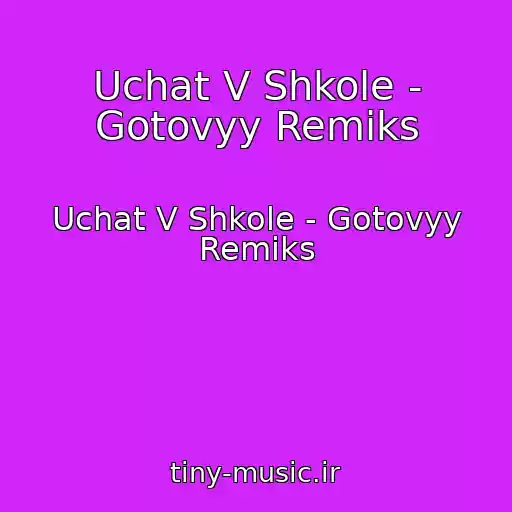 کاور آهنگ Uchat V Shkole - Gotovyy Remiks از Uchat V Shkole - Gotovyy Remiks