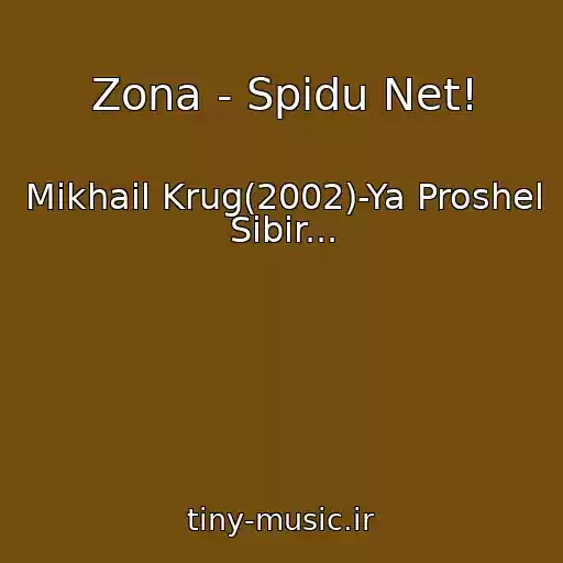 کاور آهنگ Zona - Spidu Net! از Mikhail Krug(2002)-Ya Proshel Sibir...