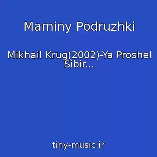 کاور آهنگ Maminy Podruzhki از Mikhail Krug(2002)-Ya Proshel Sibir...