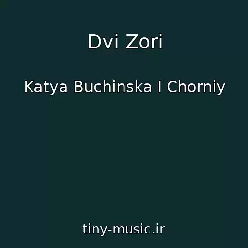 کاور آهنگ Dvі Zorі از Katya Buchinska І Chorniy