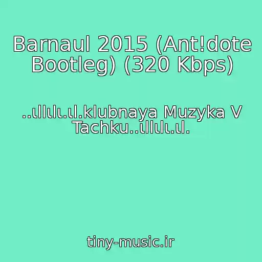 کاور آهنگ Barnaul 2015 (Ant!dote Bootleg) (320 Kbps) از ..ιllιlι.ιl.klubnaya Muzyka V Tachku..ιllιlι.ιl.