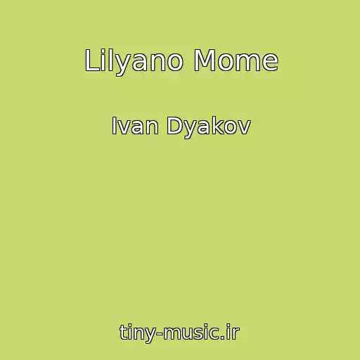 کاور آهنگ Lilyano Mome از Ivan Dyakov