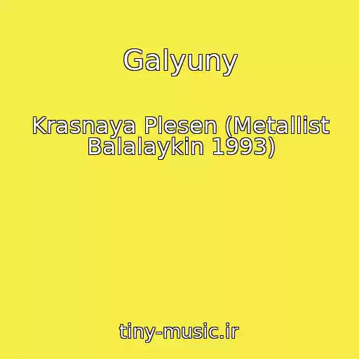 کاور آهنگ Galyuny از Krasnaya Plesen (Metallist Balalaykin 1993)