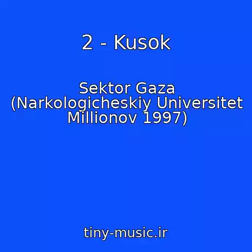 کاور آهنگ 2 - Kusok از Sektor Gaza (Narkologicheskiy Universitet Millionov 1997)
