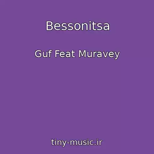 کاور آهنگ Bessonitsa از Guf Feat Muravey
