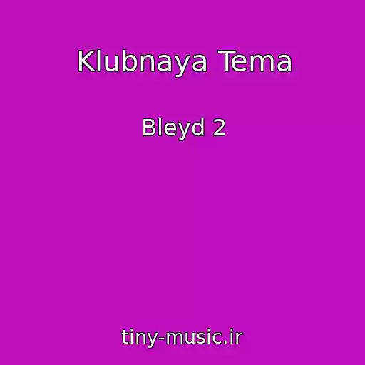 کاور آهنگ Klubnaya Tema از Bleyd 2