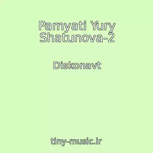 کاور آهنگ Pamyati Yury Shatunova-2 از Diskonavt