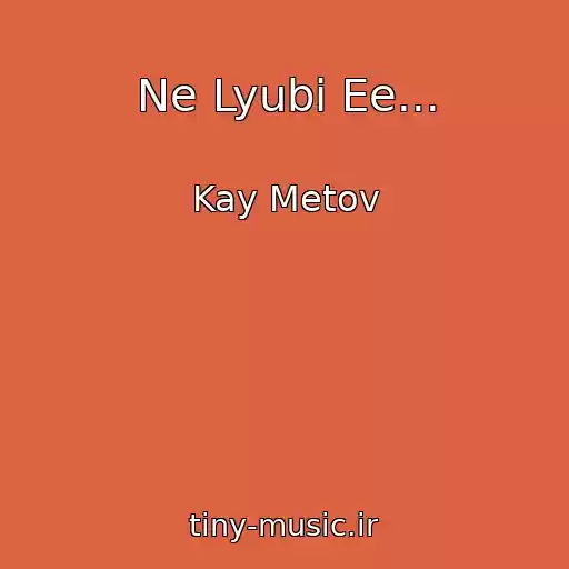 کاور آهنگ Ne Lyubi Ee... از Kay Metov