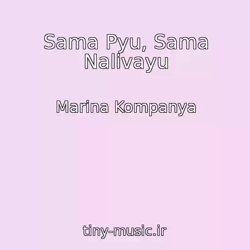 کاور آهنگ Sama Pyu, Sama Nalivayu از Marina Kompanya