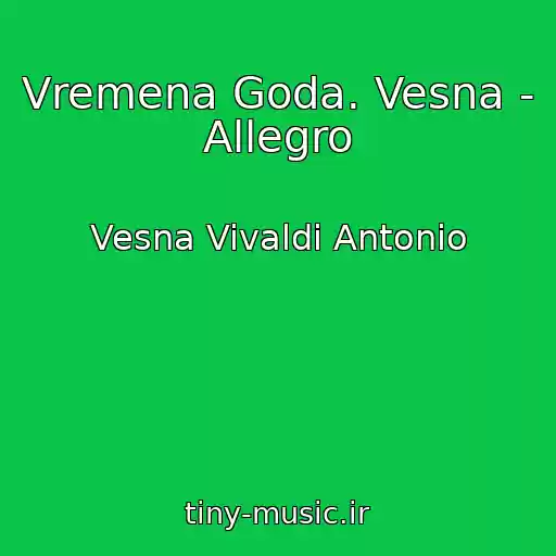 کاور آهنگ Vremena Goda. Vesna - Allegro از Vesna Vivaldi Antonio