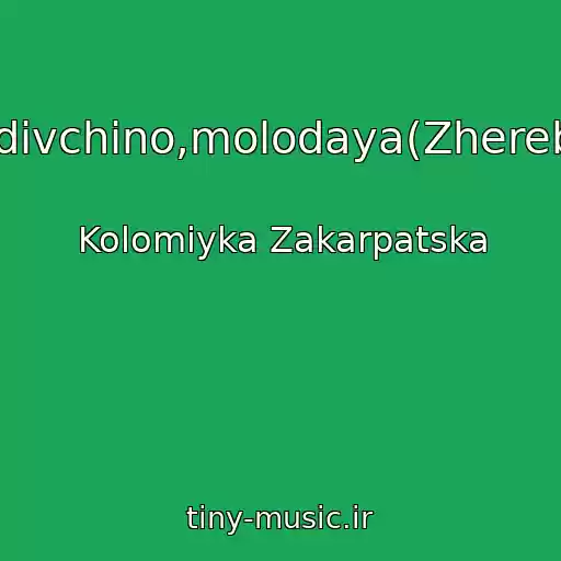 کاور آهنگ Oy,dіvchino,molodaya(Zherebak) از Kolomiyka Zakarpatska