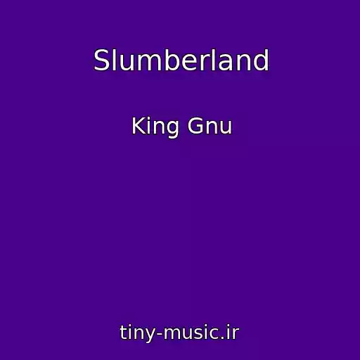 کاور آهنگ Slumberland از King Gnu