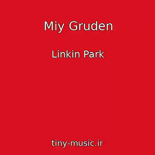 کاور آهنگ Mіy Gruden از Lіnkіn Park