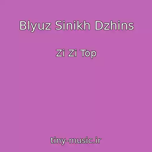 کاور آهنگ Blyuz Sinikh Dzhins از Zi Zi Top