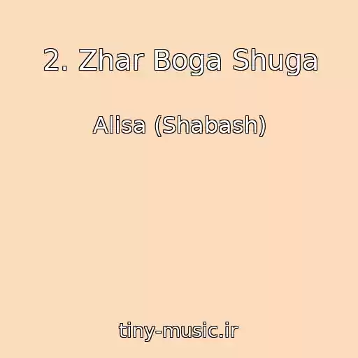 کاور آهنگ 2. Zhar Boga Shuga از Alisa (Shabash)