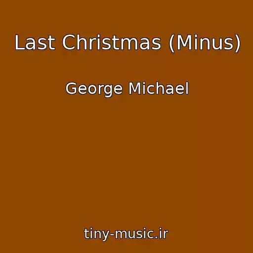 کاور آهنگ Last Christmas (Minus) از George Michael