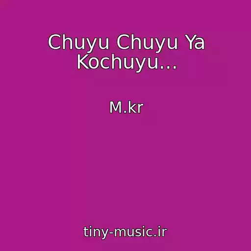 کاور آهنگ Chuyu Chuyu Ya Kochuyu... از M.kr
