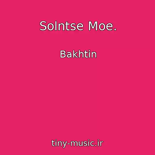 کاور آهنگ Solntse Moe. از Bakhtin