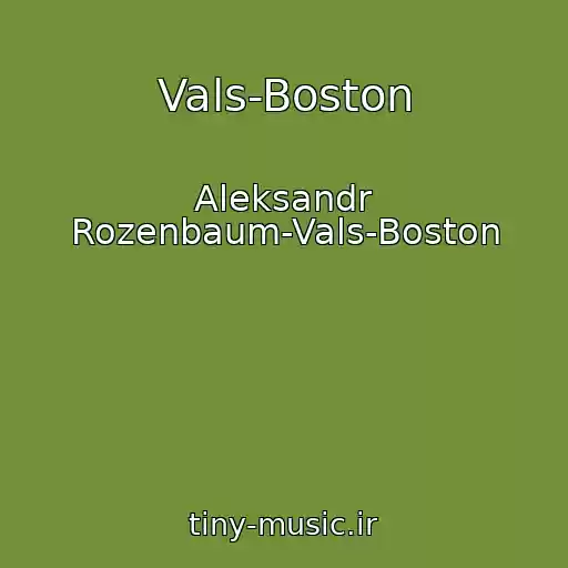 کاور آهنگ Vals-Boston از Aleksandr Rozenbaum-Vals-Boston