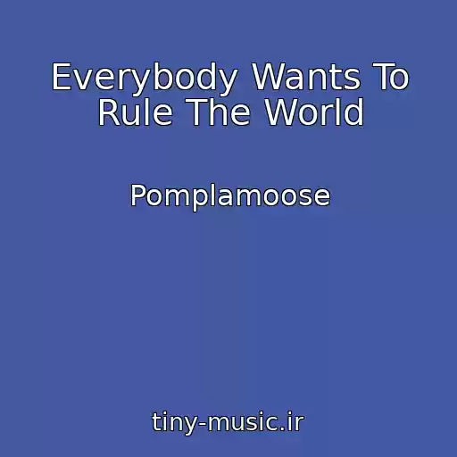 کاور آهنگ Everybody Wants To Rule The World از Pomplamoose