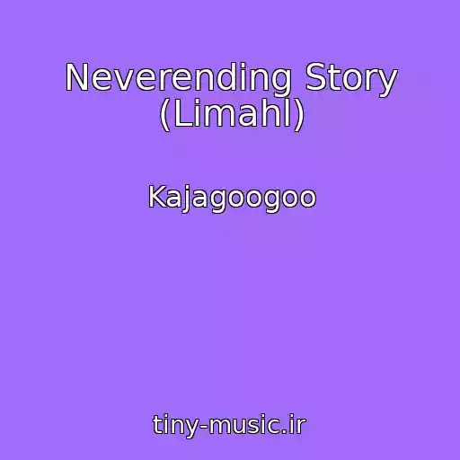کاور آهنگ Neverending Story (Limahl) از Kajagoogoo