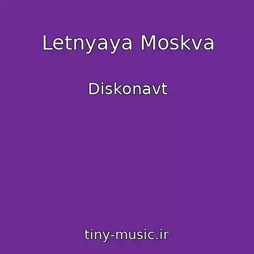 کاور آهنگ Letnyaya Moskva از Diskonavt
