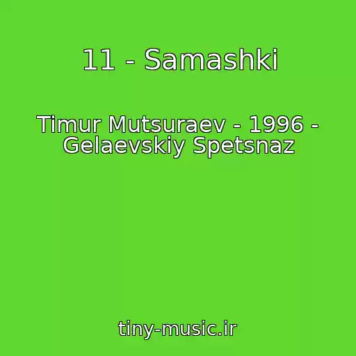 کاور آهنگ 11 - Samashki از Timur Mutsuraev - 1996 - Gelaevskiy Spetsnaz