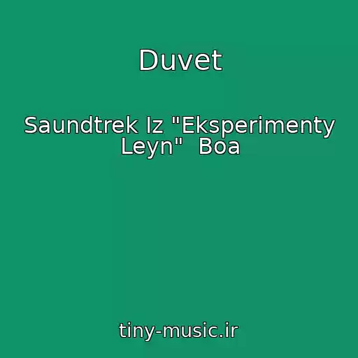 کاور آهنگ Duvet از Saundtrek Iz "Eksperimenty Leyn"  Boa
