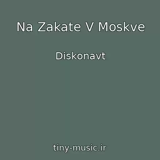 کاور آهنگ Na Zakate V Moskve از Diskonavt