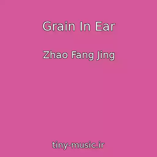کاور آهنگ Grain In Ear از Zhao Fang Jing