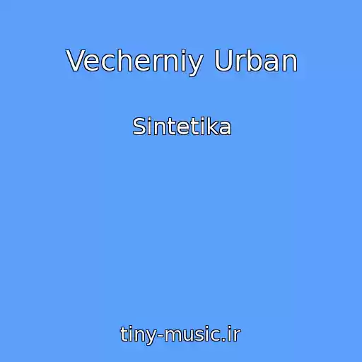 کاور آهنگ Vecherniy Urban از Sintetika