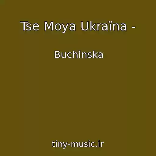 کاور آهنگ Tse Moya Ukraїna - از Buchinska