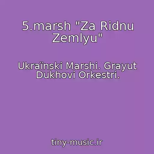 کاور آهنگ 5.marsh "Za Rіdnu Zemlyu" از Ukraїnskі Marshі. Grayut Dukhovі Orkestri.